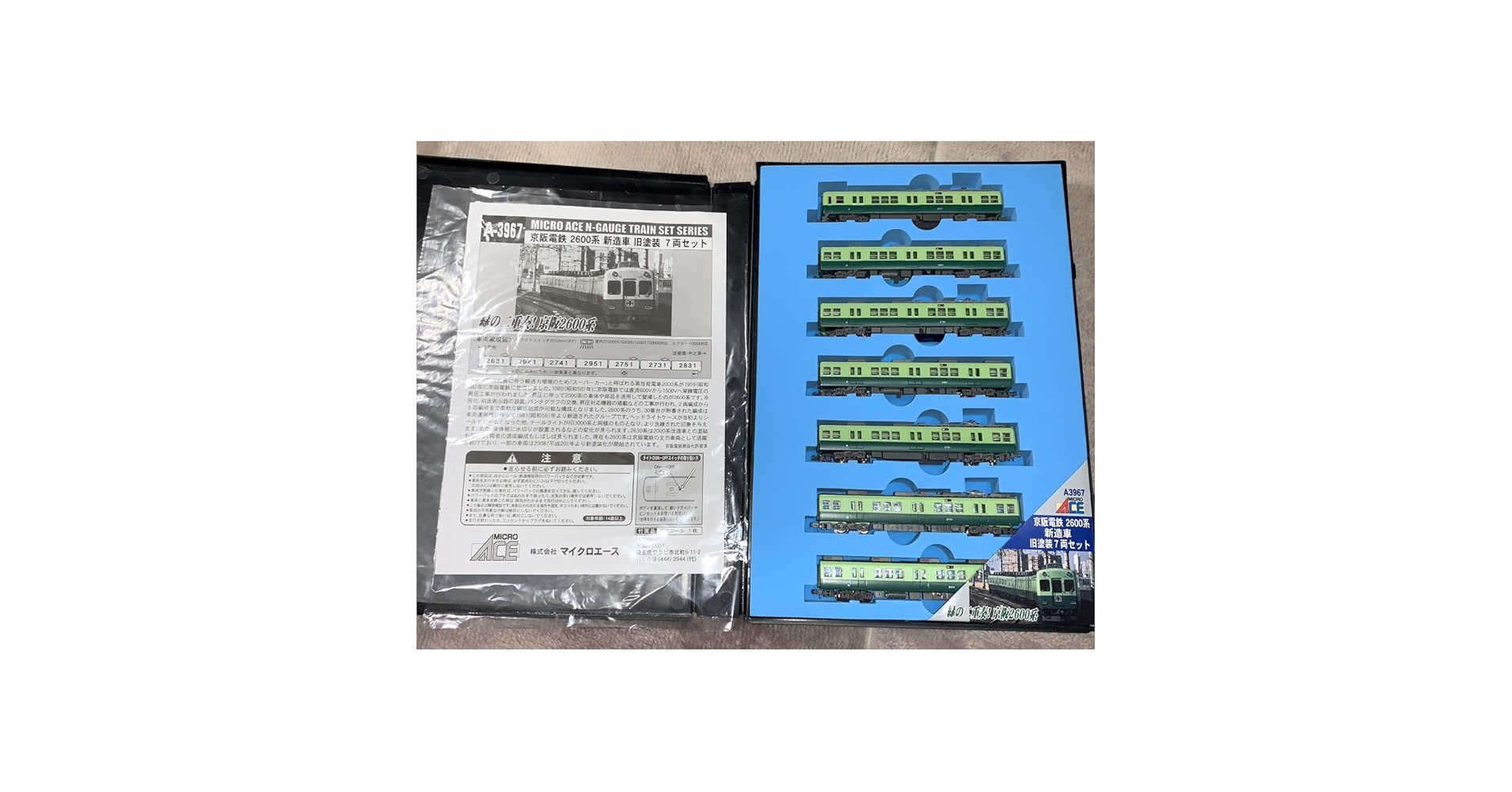 Amazon.co.jp: マイクロエース A-3967 京阪2600系 新造車 旧塗装