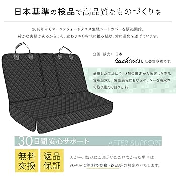 シート部分張り替えしました！今ならシートの色選べます！ Amazon | kashiwise シートカバー 後部座席 シート保護 丈夫な