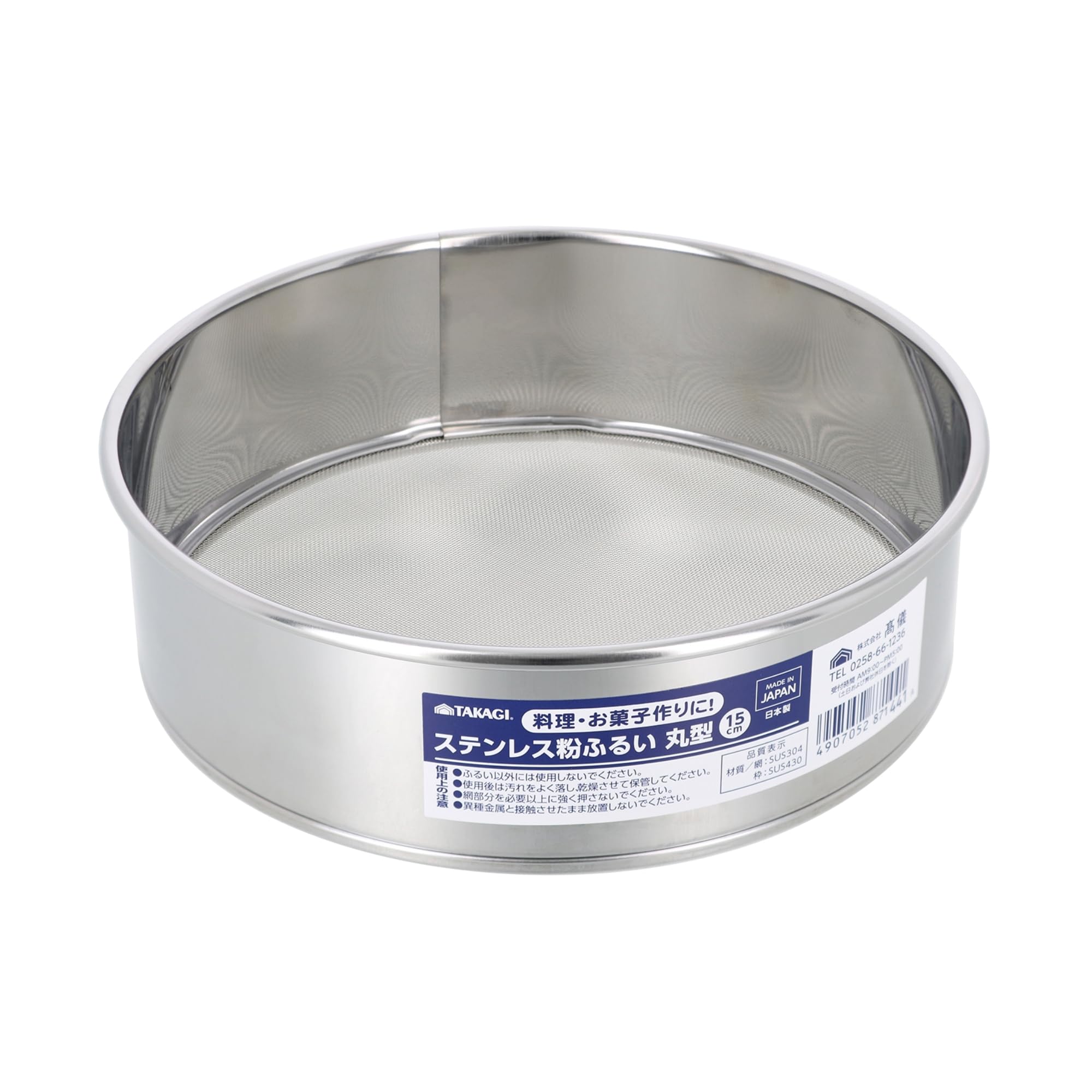 Amazon｜高儀(Takagi) TAKAGI ステンレス 粉ふるい 15cm 日本製 丸型