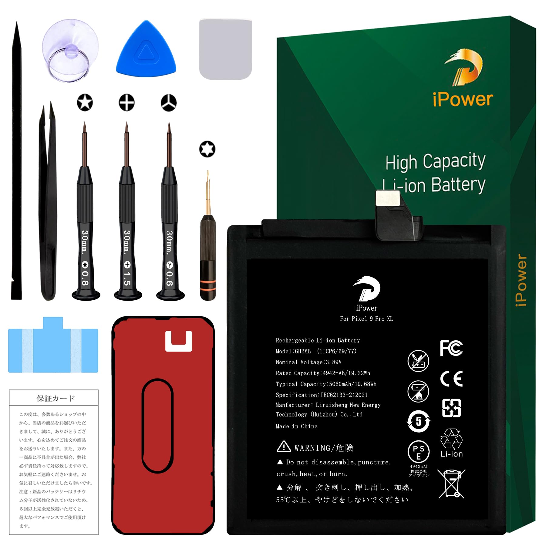 Amazon | iPower for Google Pixel 9 Pro XL バッテリー交換 元の容量