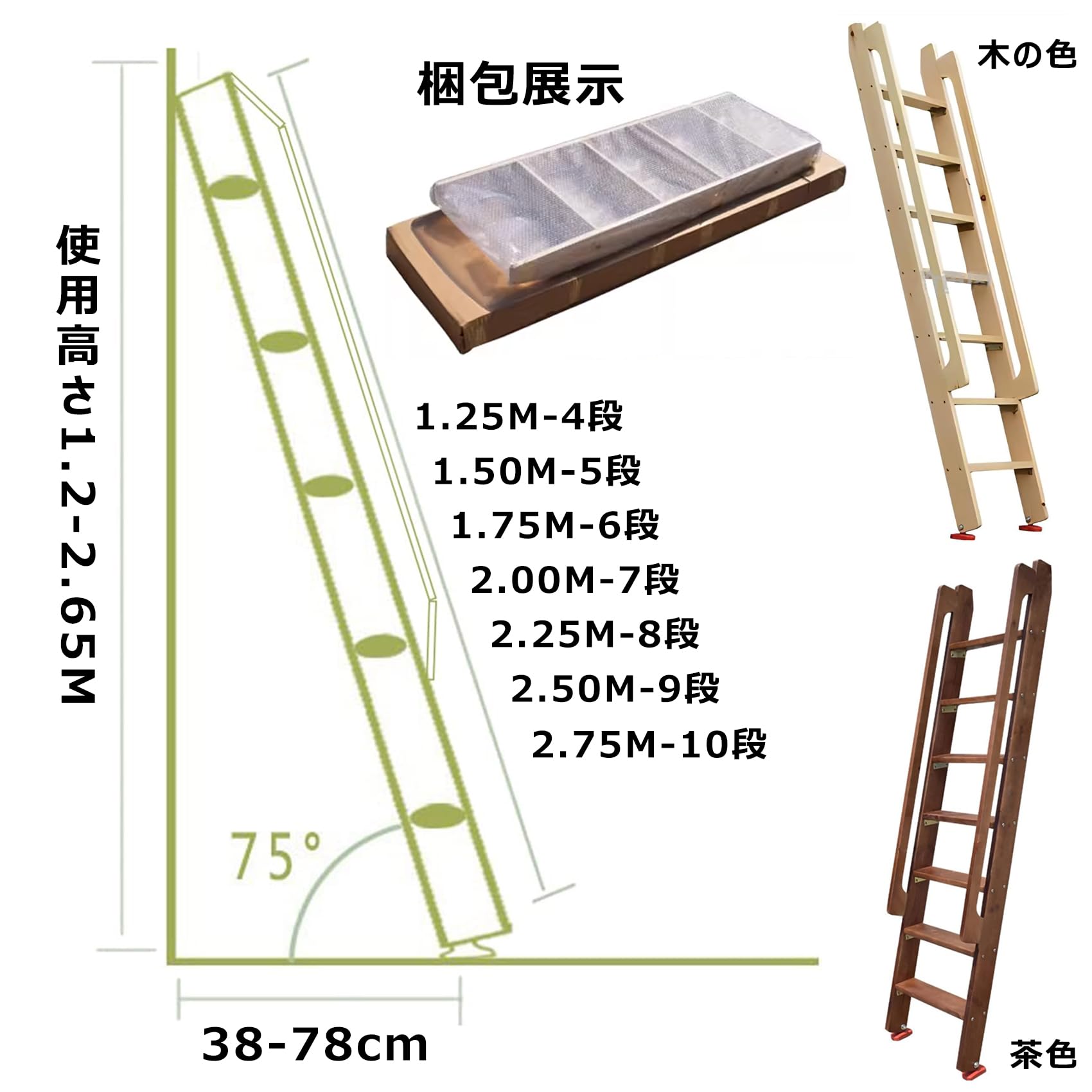木製 ロフトベッド用はしご 梯子 手すり付き 高さ150cm・4段 Granz