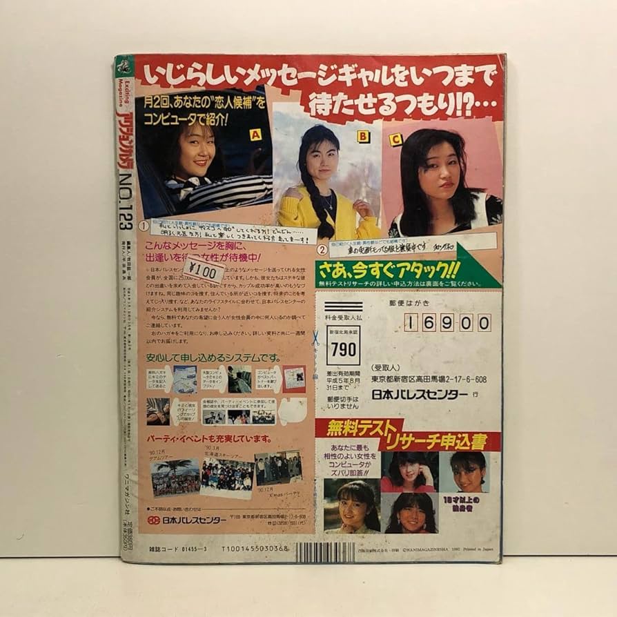 Amazon.co.jp: 『アクションカメラ平成4年(1992年)3月/No.123