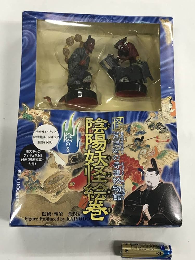 荒俣宏の奇想秘物館　陰の巻&陽の巻　妖怪根付6体おまけ付き 荒俣宏の奇想秘物館 陰の巻&陽の巻 妖怪根付