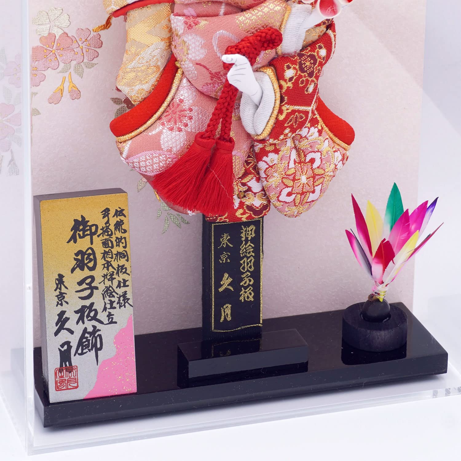 Amazon.co.jp: 人形の久月 7号 久月作 振袖羽子板 玲奈 額型アクリル