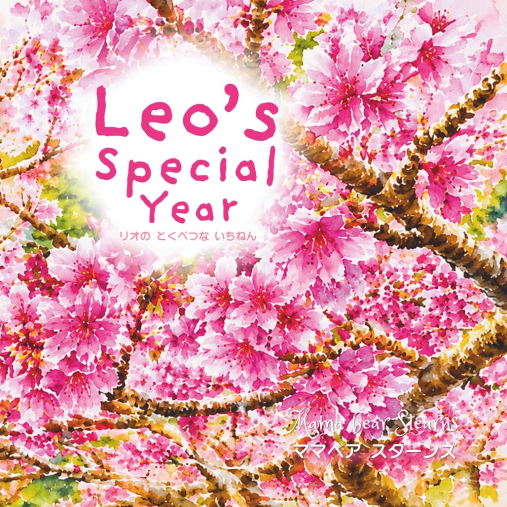 Leo's Special Year