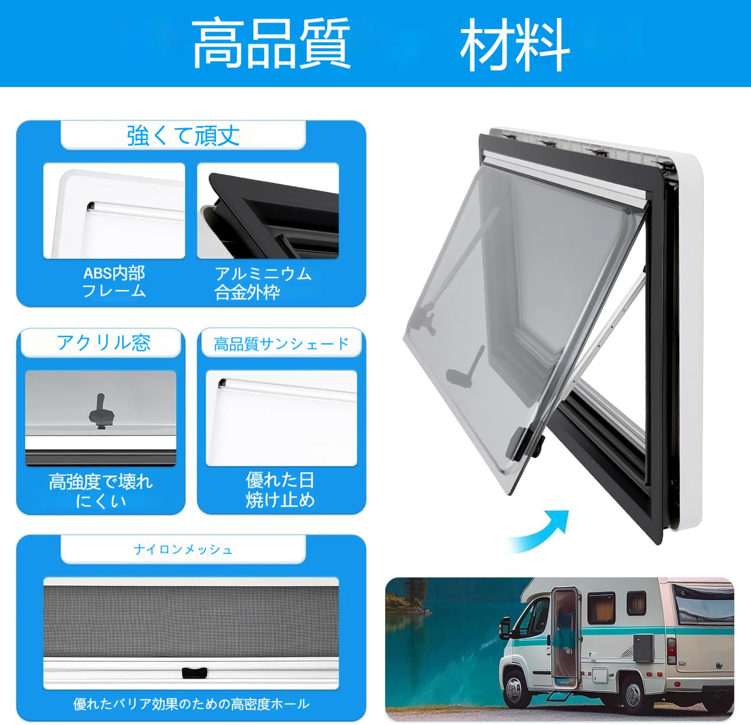 Amazon.co.jp: キャンピングカー 窓 外開き スライド式 RV