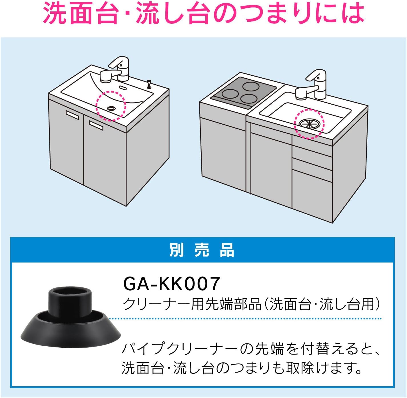 Gaona Korekamo GA-KK002 Vacuum Pipe Cleaner, Toilet, Bathroom Drain (Easy to Remove)
