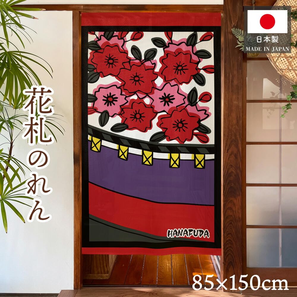Amazon.co.jp: のれん工房 のれん 花札 桜に幕 幅85×丈150cm 和風 店舗