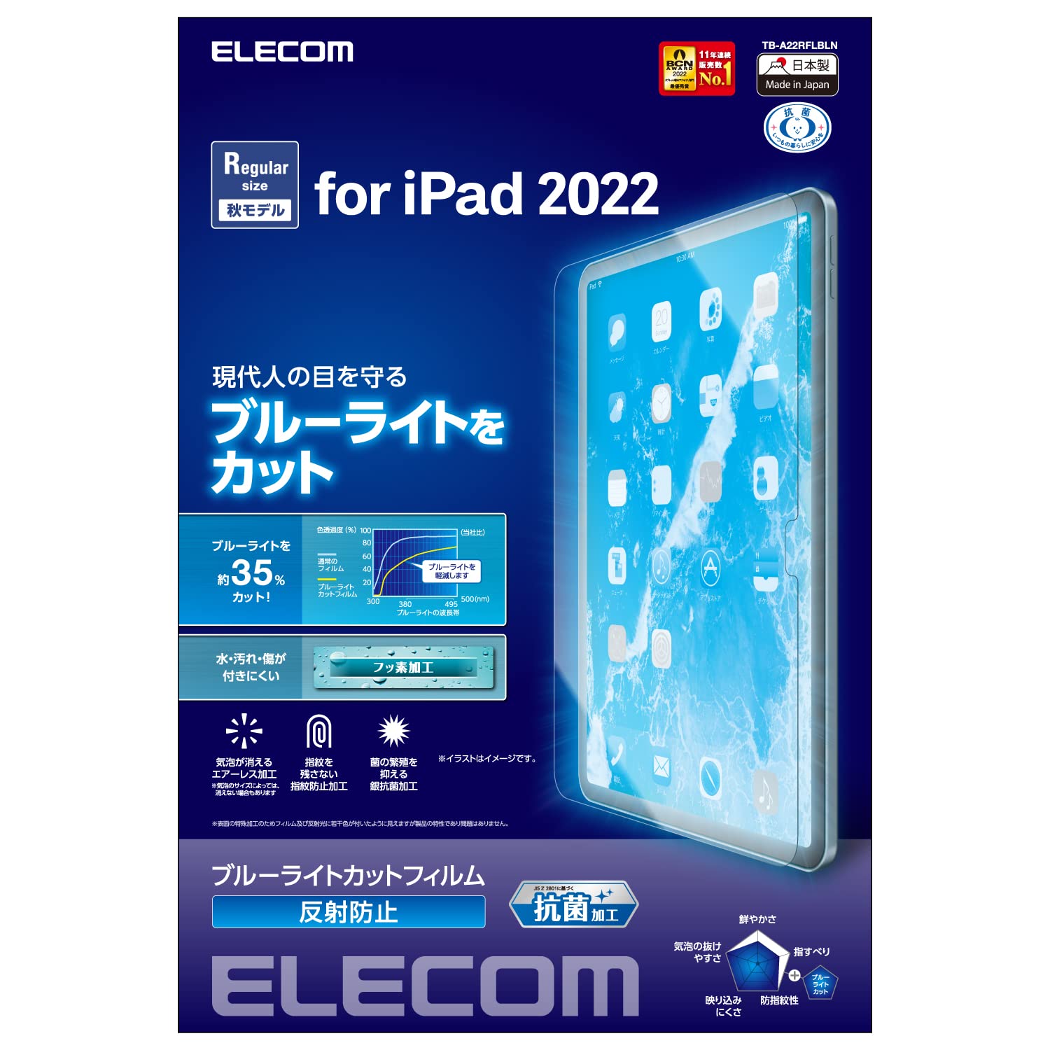 Amazon.co.jp: エレコム iPad 第11世代 A16 11インチ (2025) 10.9