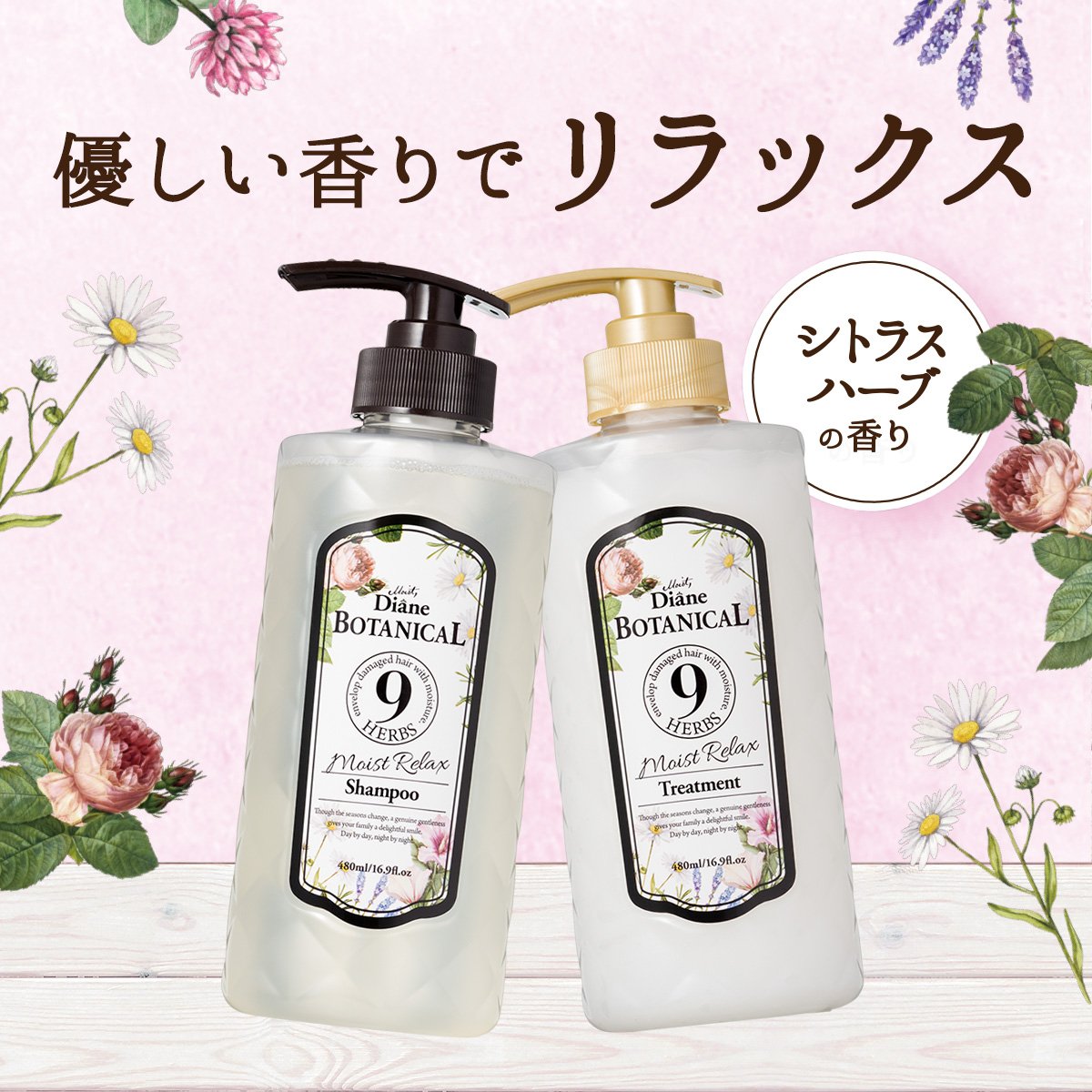 Amazon | シャンプー [シトラスハーブの香り] 480ml 【ナチュラル保湿
