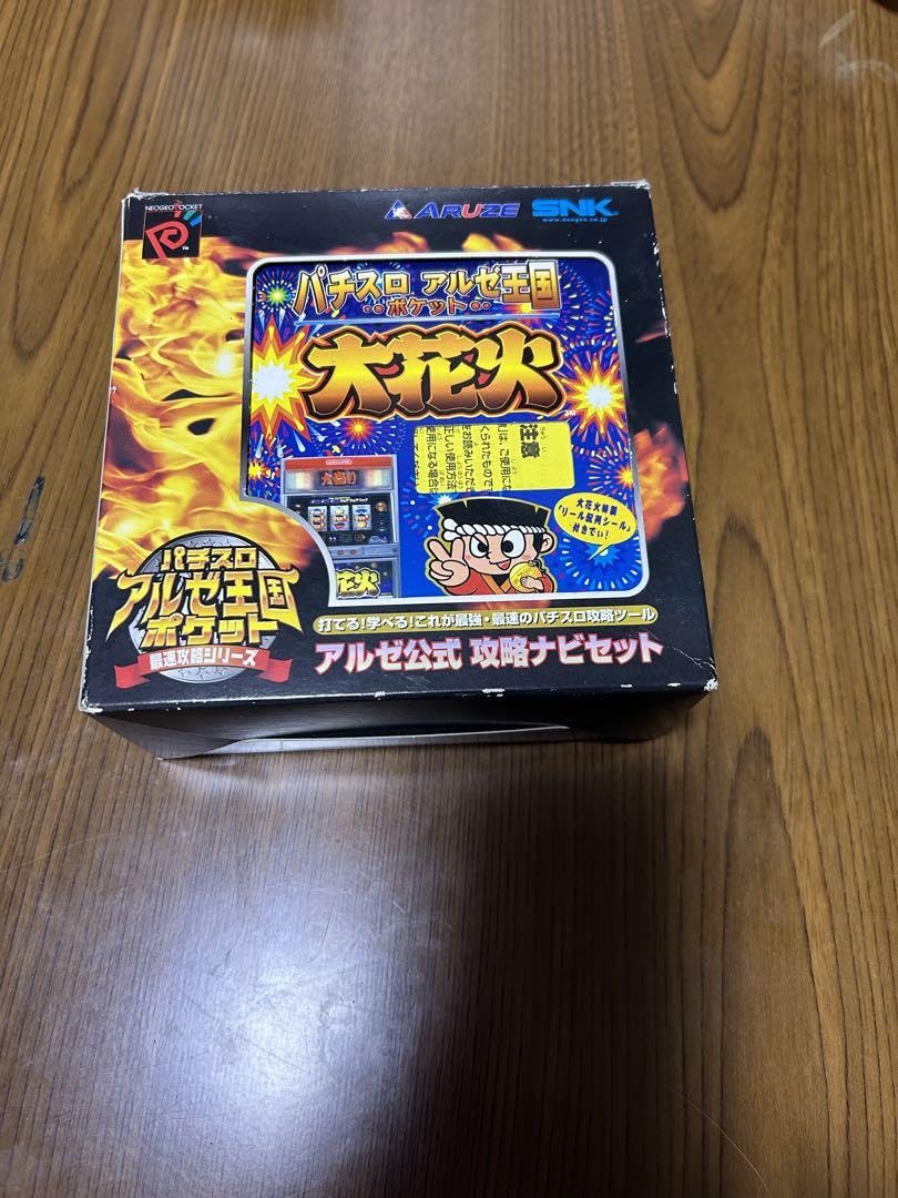 Amazon.co.jp: ネオジオポケットカラー NEOGEO POCKET アルゼ公式 攻略 