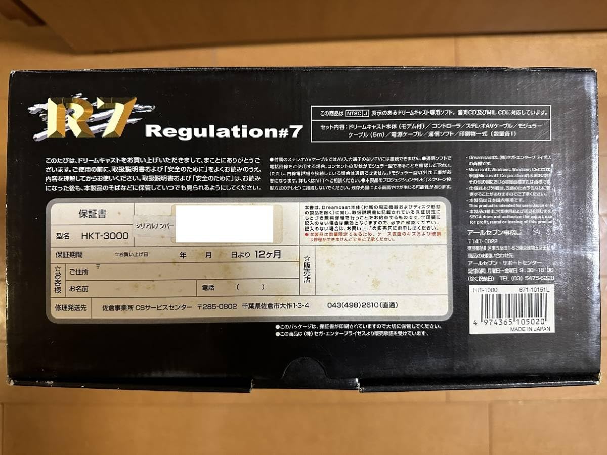 Amazon.co.jp: 激レア 未開封SEGA セガ HKT-3000 ドリームキャスト R7 