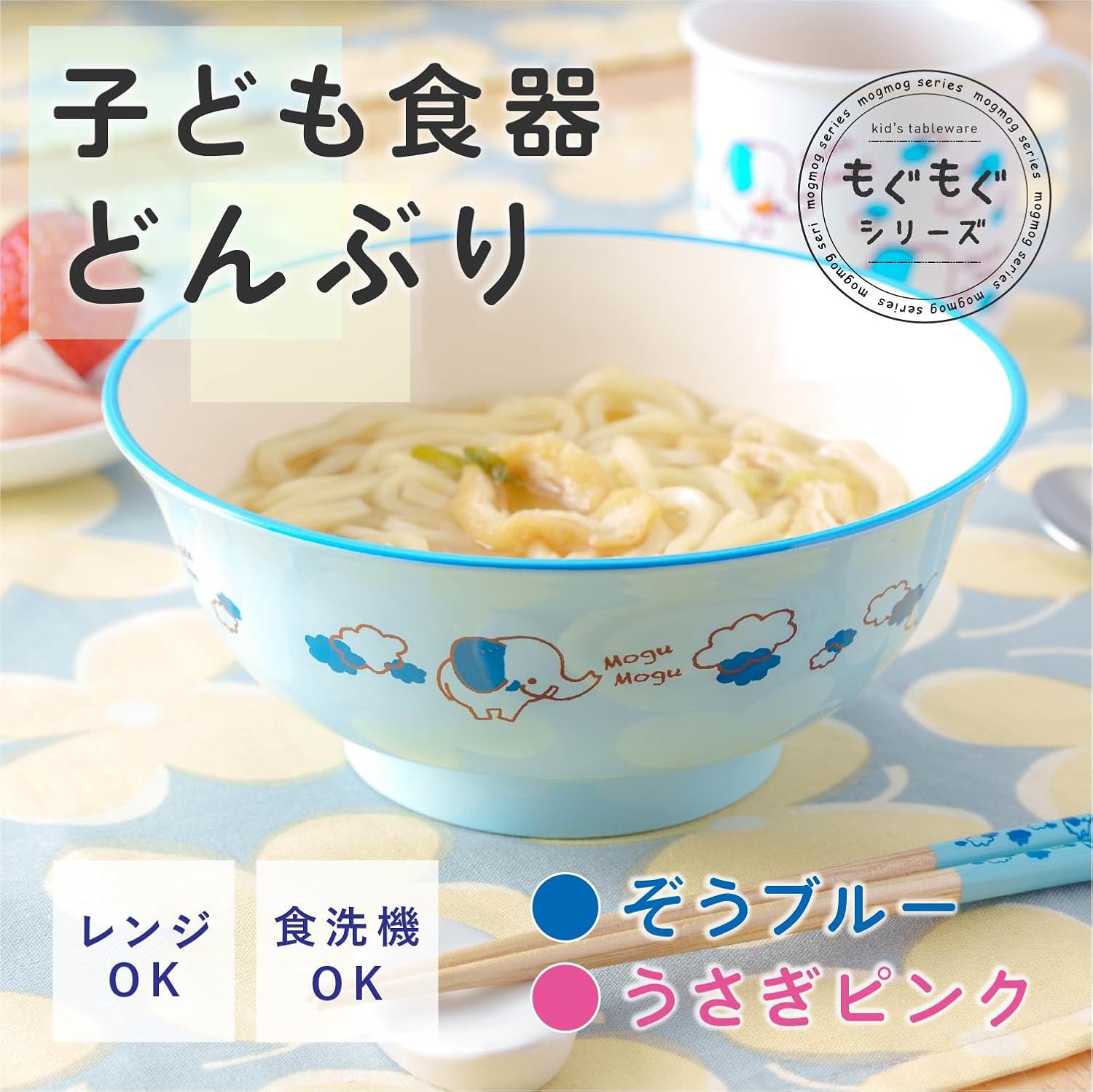 Spanner 興 # Noodle 丼 Kids gumoguzou Blue