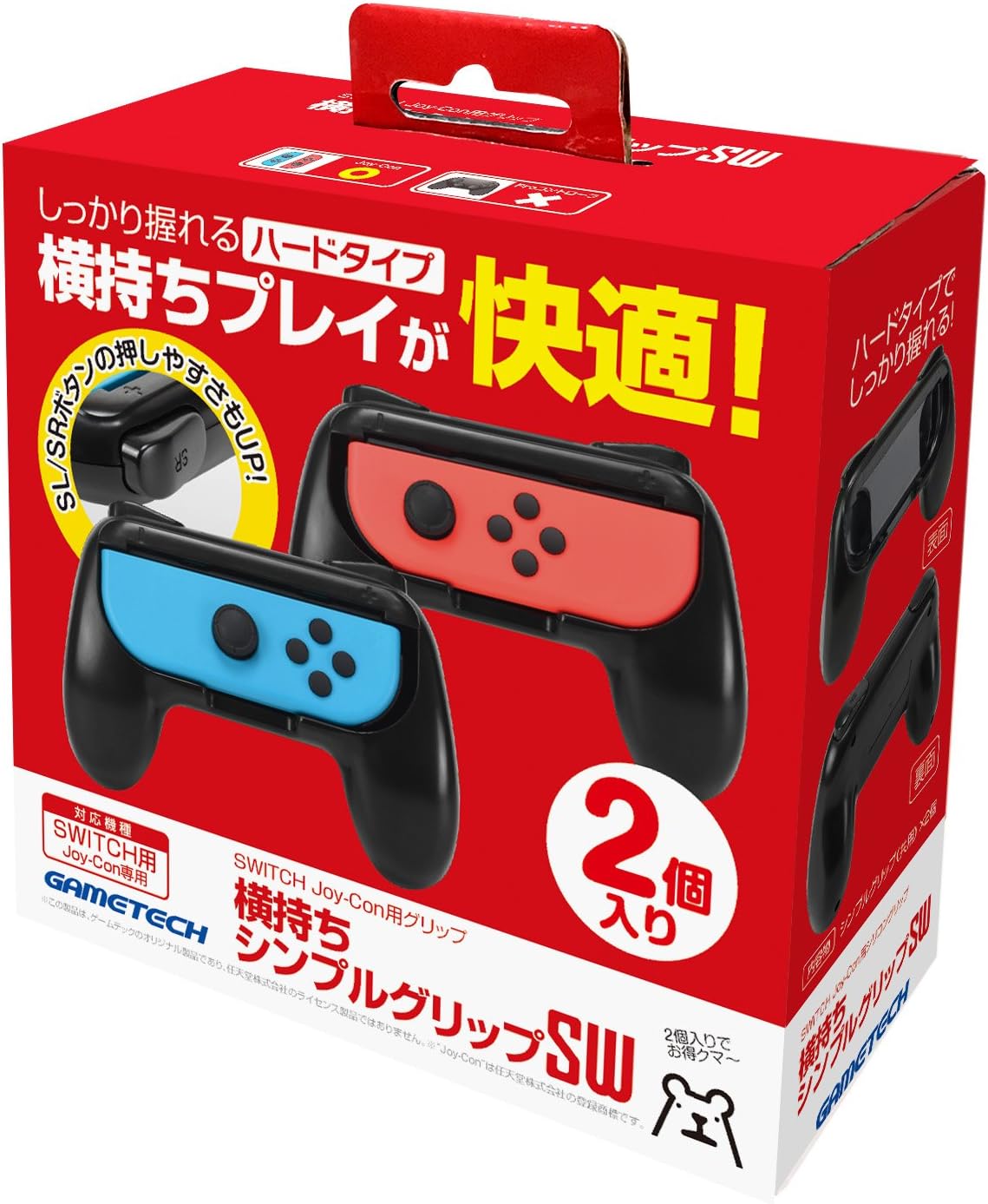 Amazon ニンテンドースイッチ Joy Con用グリップ 横持ちシンプルグリップsw ブラック Switch 周辺機器 アクセサリ