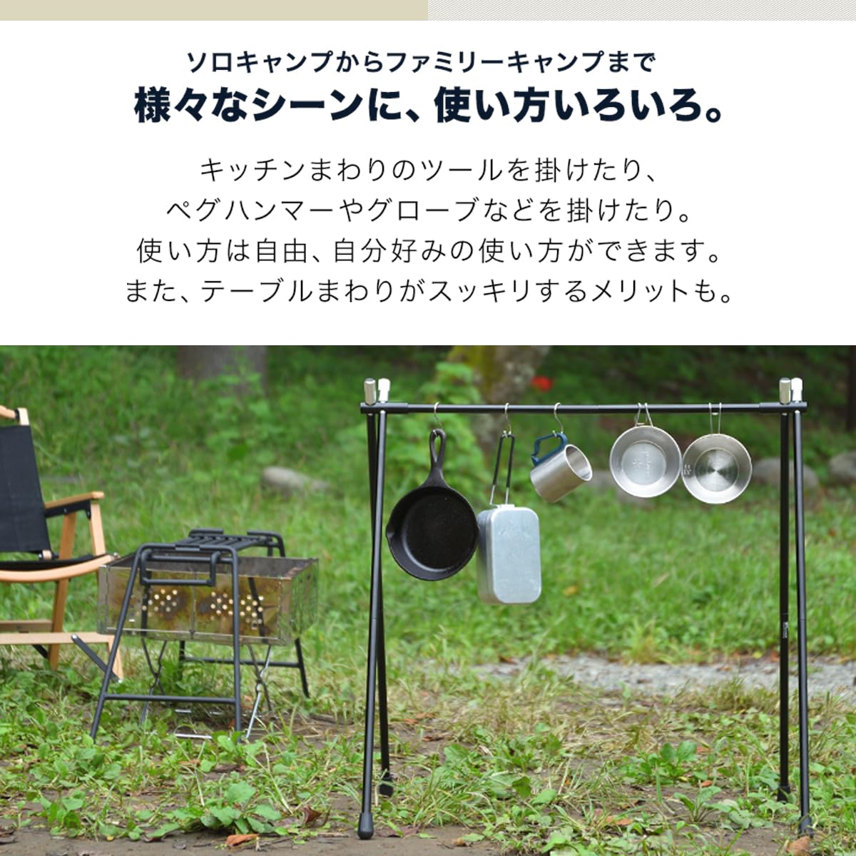 FIELDOOR 20kg アウトドアハンガーラック