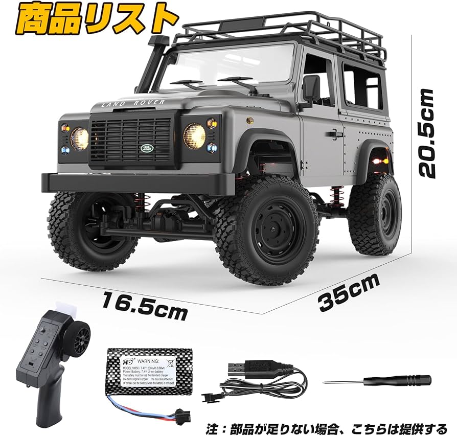 DEERCランドローバー Amazon.co.jp: ラジコン オフロード ラジコンカー 大人向け クローラー