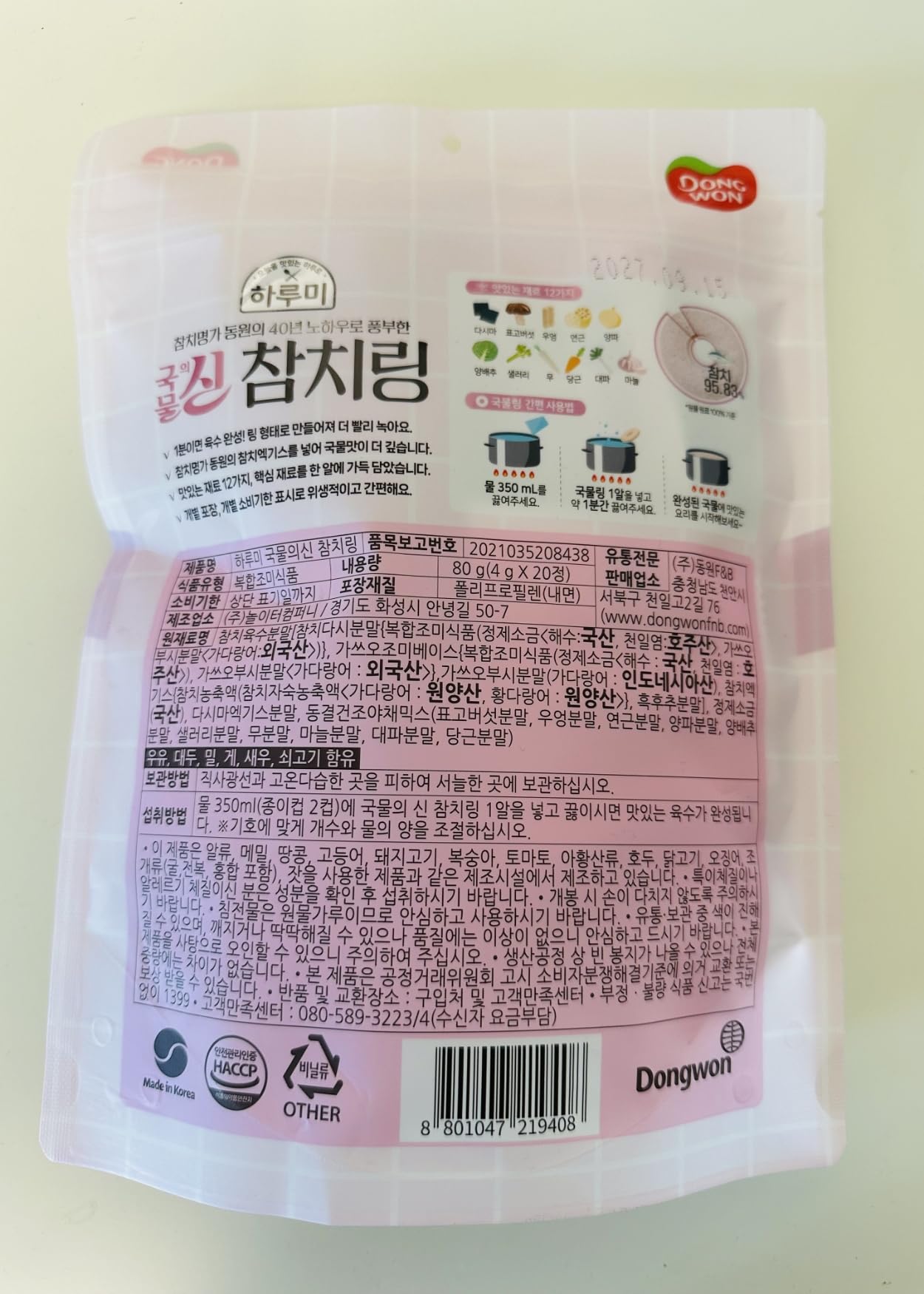 Korean Food Dongwon Harumi Tuna Stock Soup Base, Coin Type Broth Rings, 0.14 oz x 20 Count (2.82 oz Total), Instant Tuna Soup Seasoning