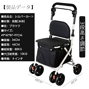 YLOVABLE 手押し車 高齢者 ておしぐるま 老人 軽量 座れる ブラック Amazon | YLOVABLE シルバーカー 年寄りカート コンパクト