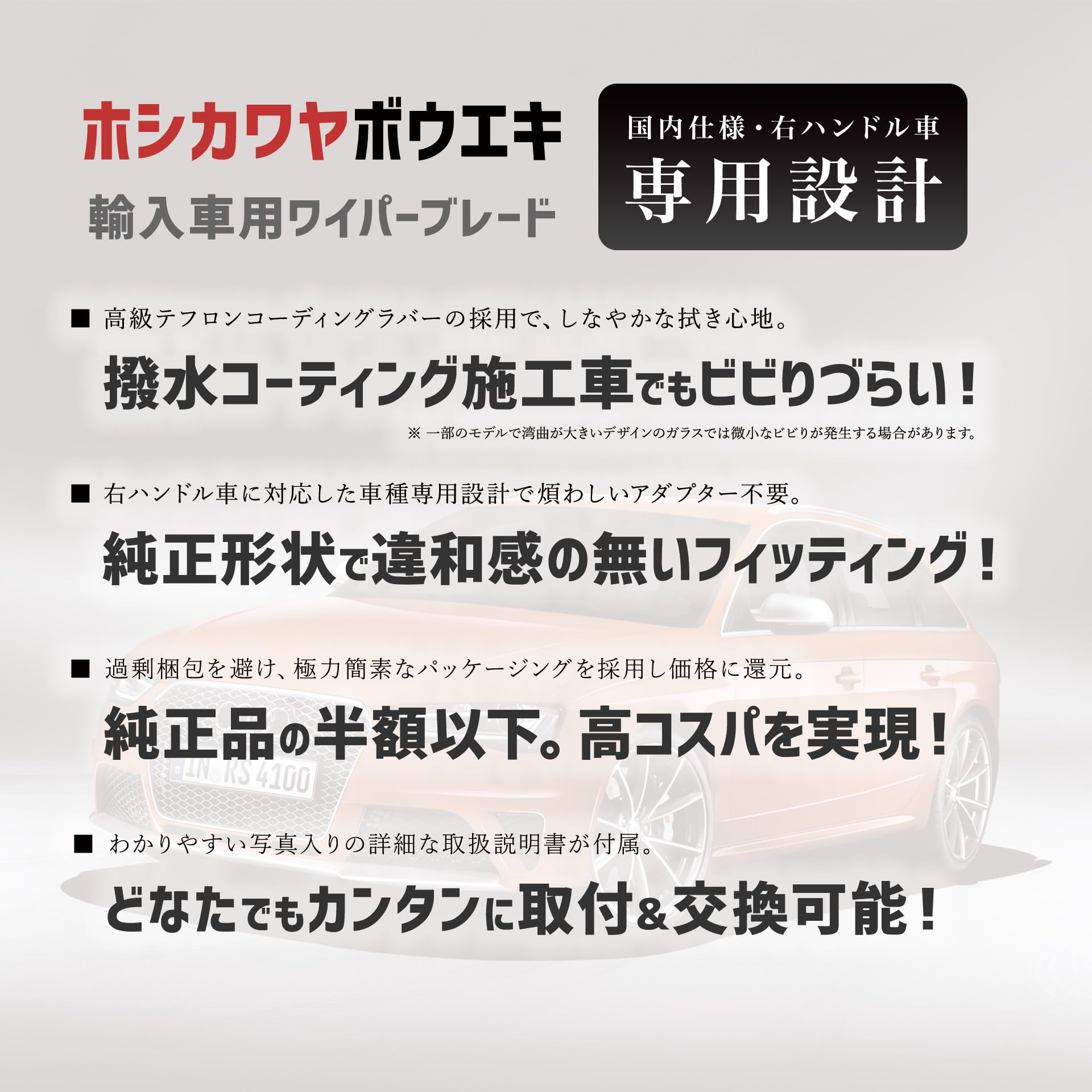 Amazon | 【星河屋貿易】 フロント ワイパー ブレード 左右1セット