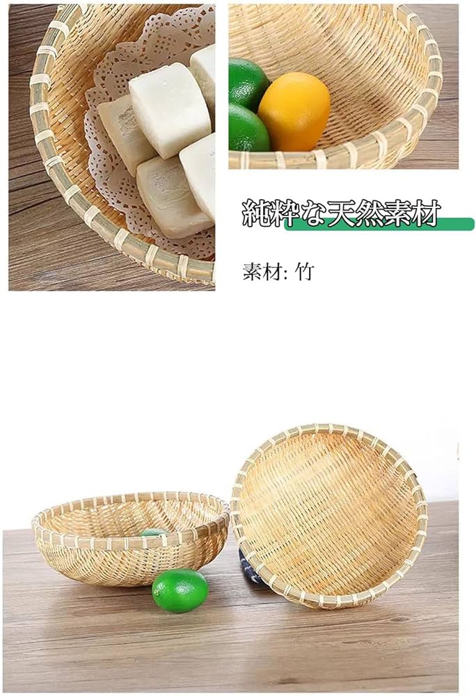 Amazon.co.jp: 天然竹製 盆ざる 16、18、20、22、25、28、30、33、36