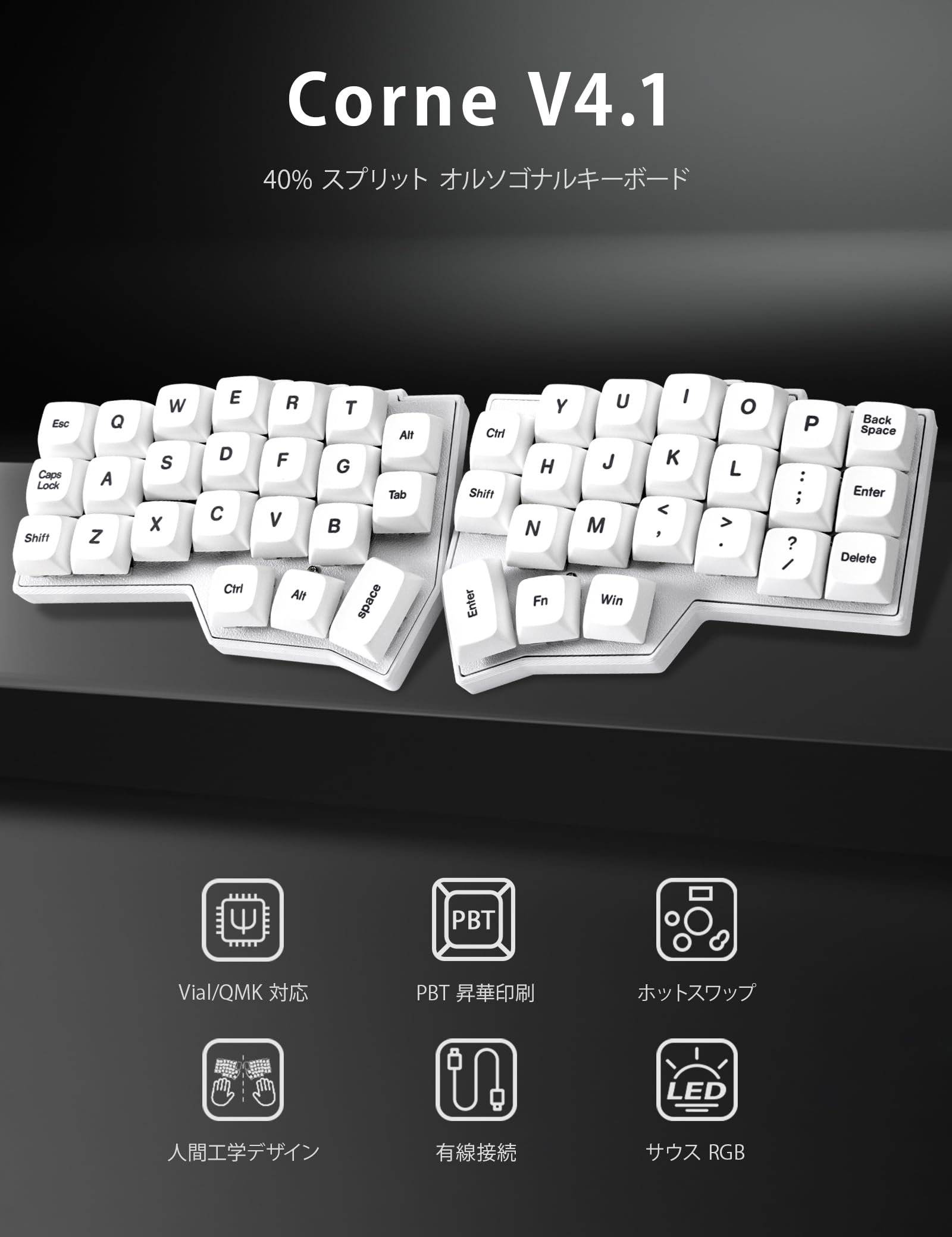 Amazon | Koravax Corne V4.1 分割キーボード 40% エルゴノミクス