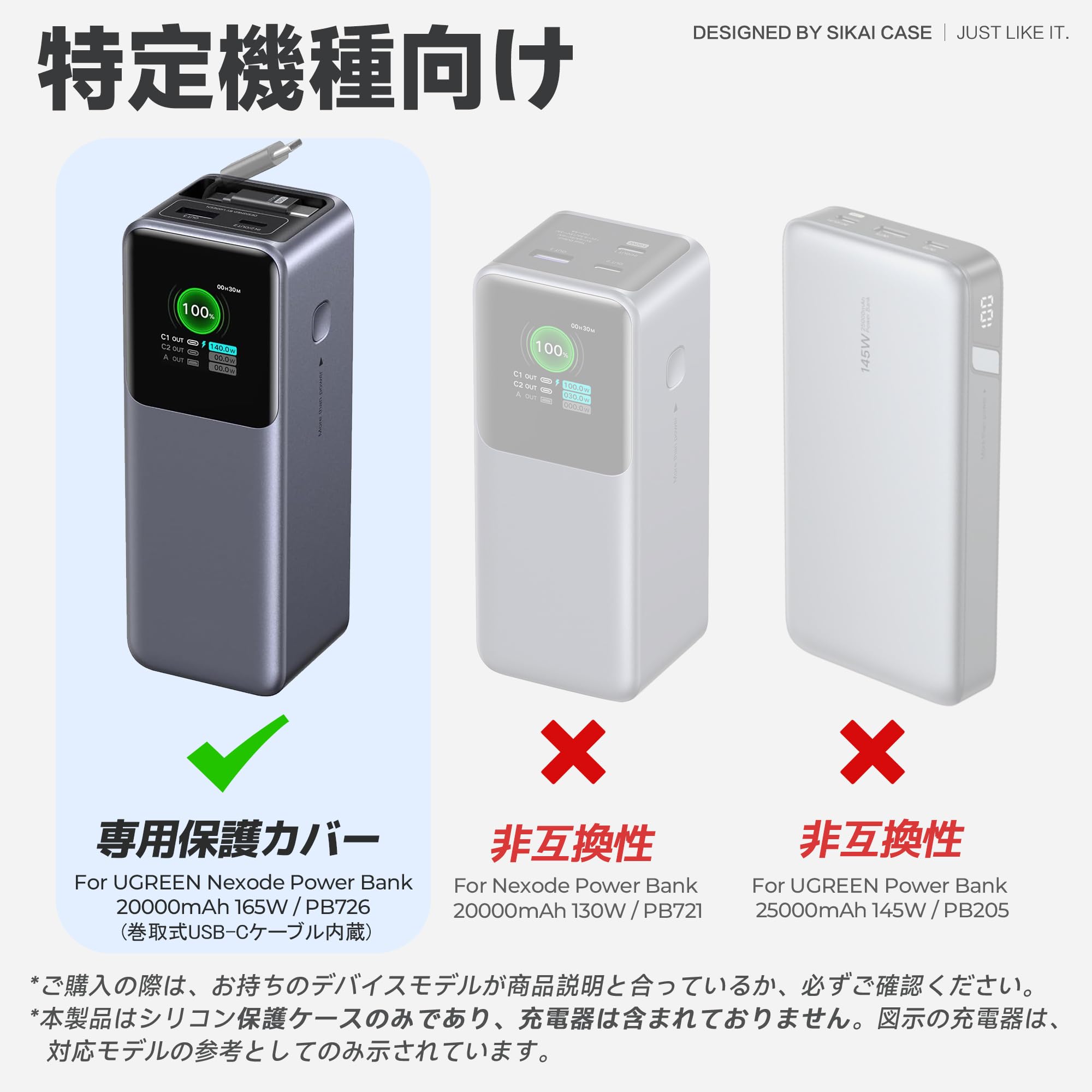 Amazon | SIKAI CASE 保護ケース For UGREEN Nexode 巻取式USB-C