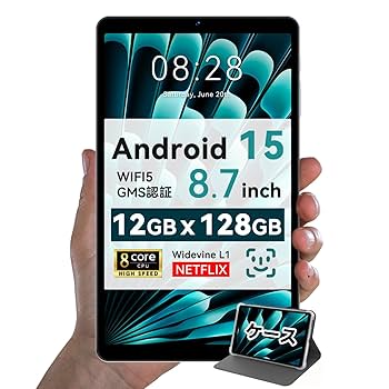 タブレット8.7インチ Android15 18GB+128GB+1TB拡張可能