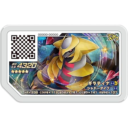 Amazon Co Jp ポケモンガオーレ ダッシュ第5弾 D5 057 ギラティナ グレード5 ホビー 通販