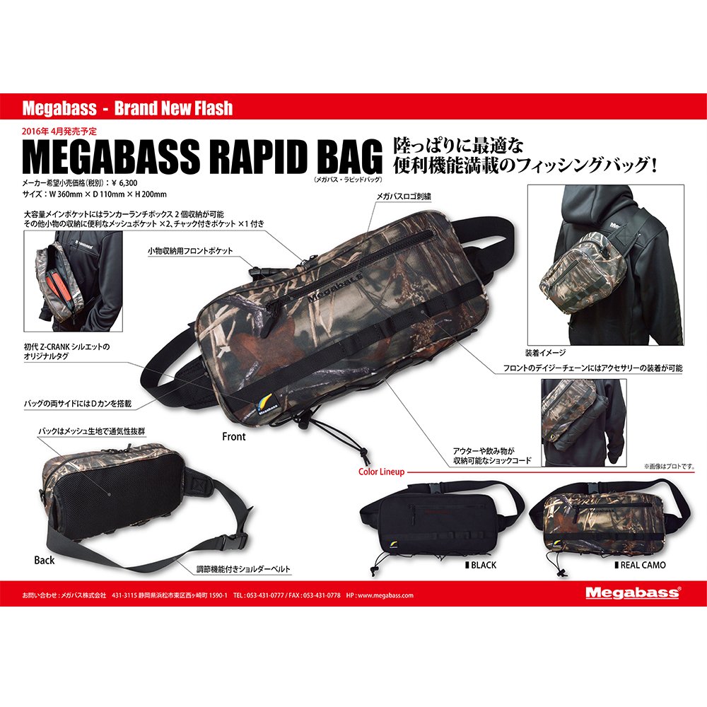 Amazon Co Jp Megabass メガバス バッグ ケース