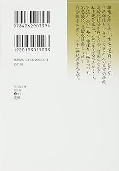 岡田睦『賑やかな部屋』冬樹社 岡田睦『賑やかな部屋』冬樹社 岡田睦 作品集』｜Bat/小林麻衣子