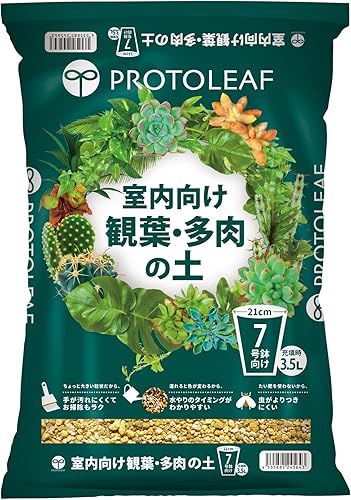 プロトリーフ 室内向け観葉・多肉の土