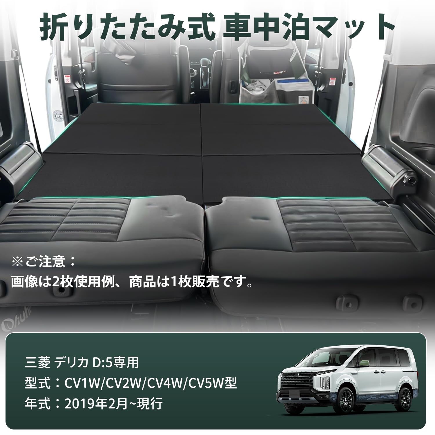 Amazon.co.jp: Virauto 三菱 デリカ D:5 CV系 車中泊 マット 