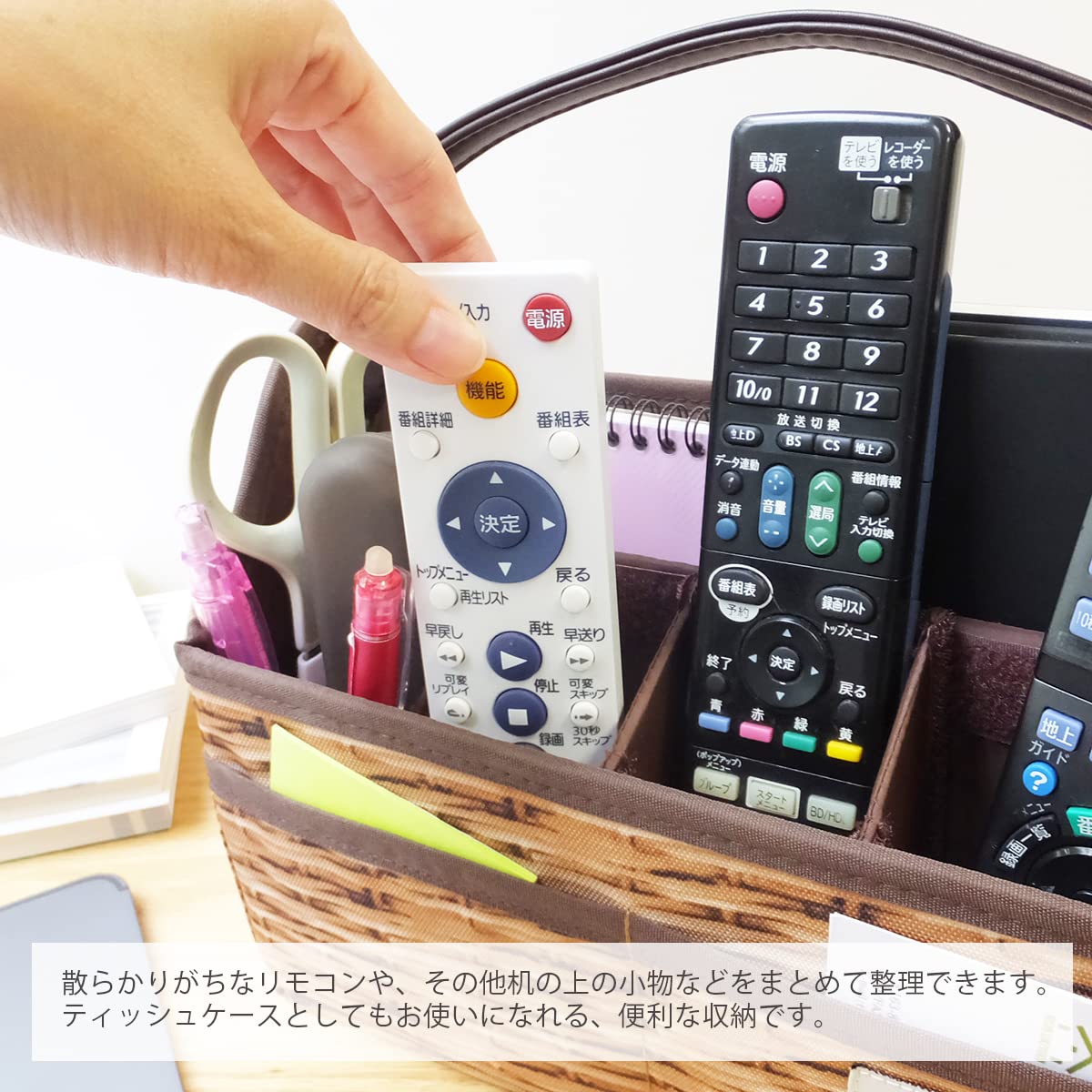 Amazon｜アットファースト リモコン&ティッシュバスケット リモコン