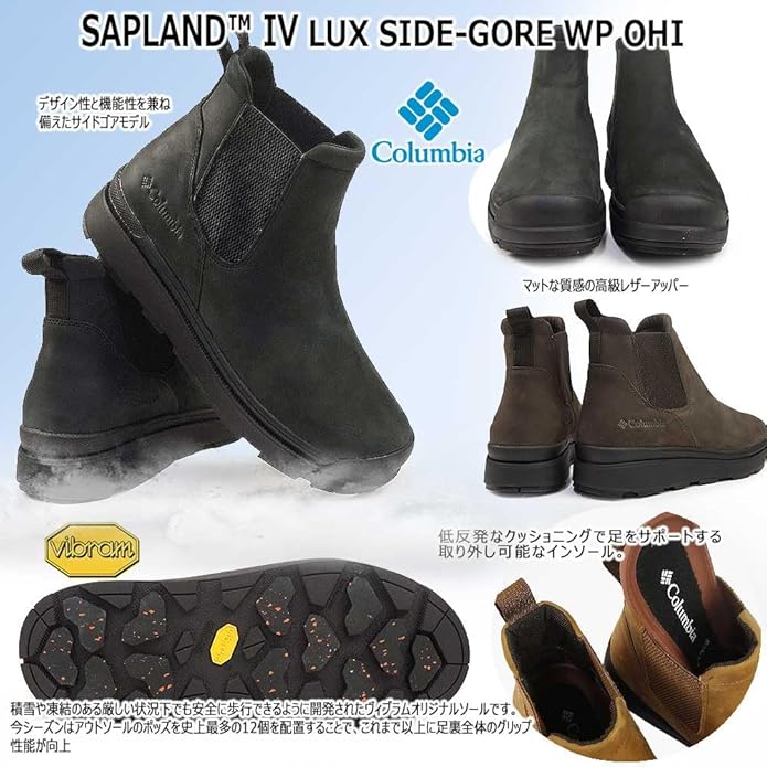 コロンビア サップランド Ⅱ ラックス サイドゴア WP OH インフィニティ サップランド ツー ラックス ウォータープルーフ オムニヒート