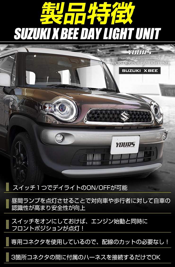 Amazon Yours ユアーズ クロスビー 専用 Led デイライト ユニット システム スズキ Ledポジションのデイライト化に最適 クリアランスランプ 車 バイク