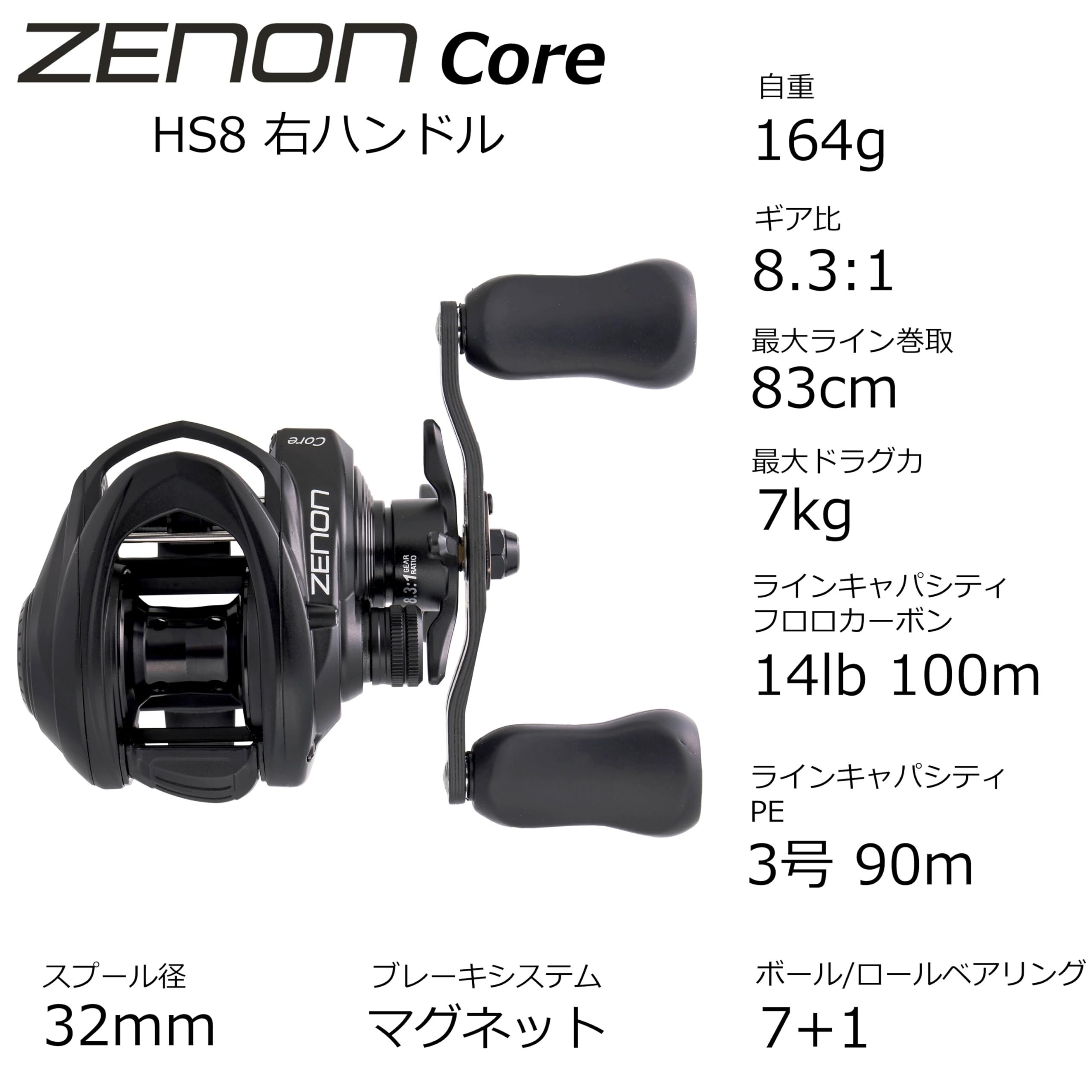 Amazon | AbuGarcia (アブガルシア) ZENON Core ゼノン コア HS8