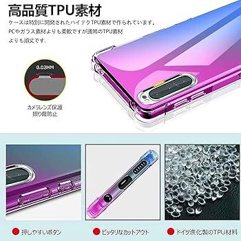 Amazon.co.jp: OPPO A54 5G ケース クリア 耐衝撃 透明