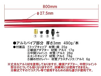 金属製の槍 赤い房飾り付き Amazon.co.jp: 【さくら造形 TS320RED】槍シリーズ用 柄 アルミ