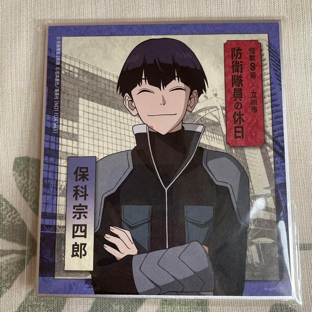 怪獣8号 nhutoons ハンドタオル (保科 宗四郎·怪獣10号) (キャラクター