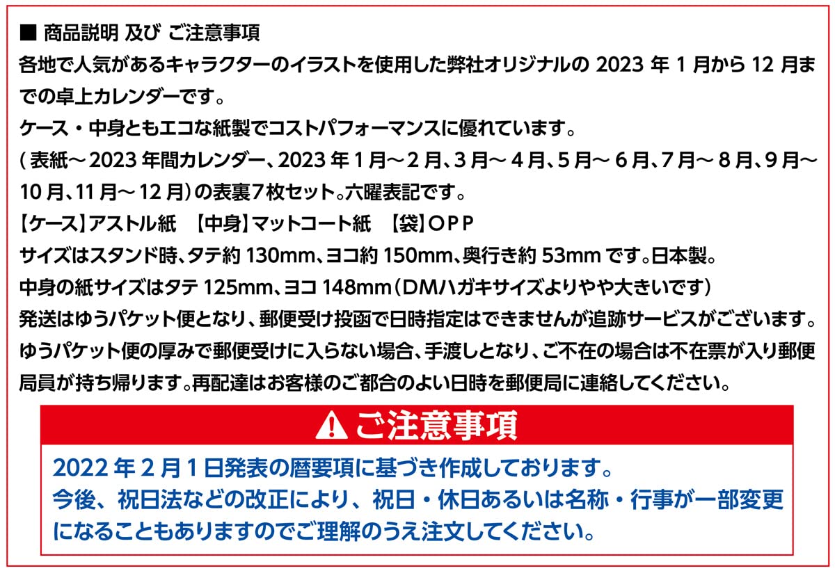 Amazon.co.jp: 卓上カレンダー 2023年版 ふっかちゃん グッズ エコな紙