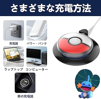 Amazon.co.jp: GeeRic 【2in1】ポケ モンGo Plusプラス 対応