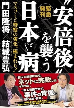 “安倍後"を襲う日本という病