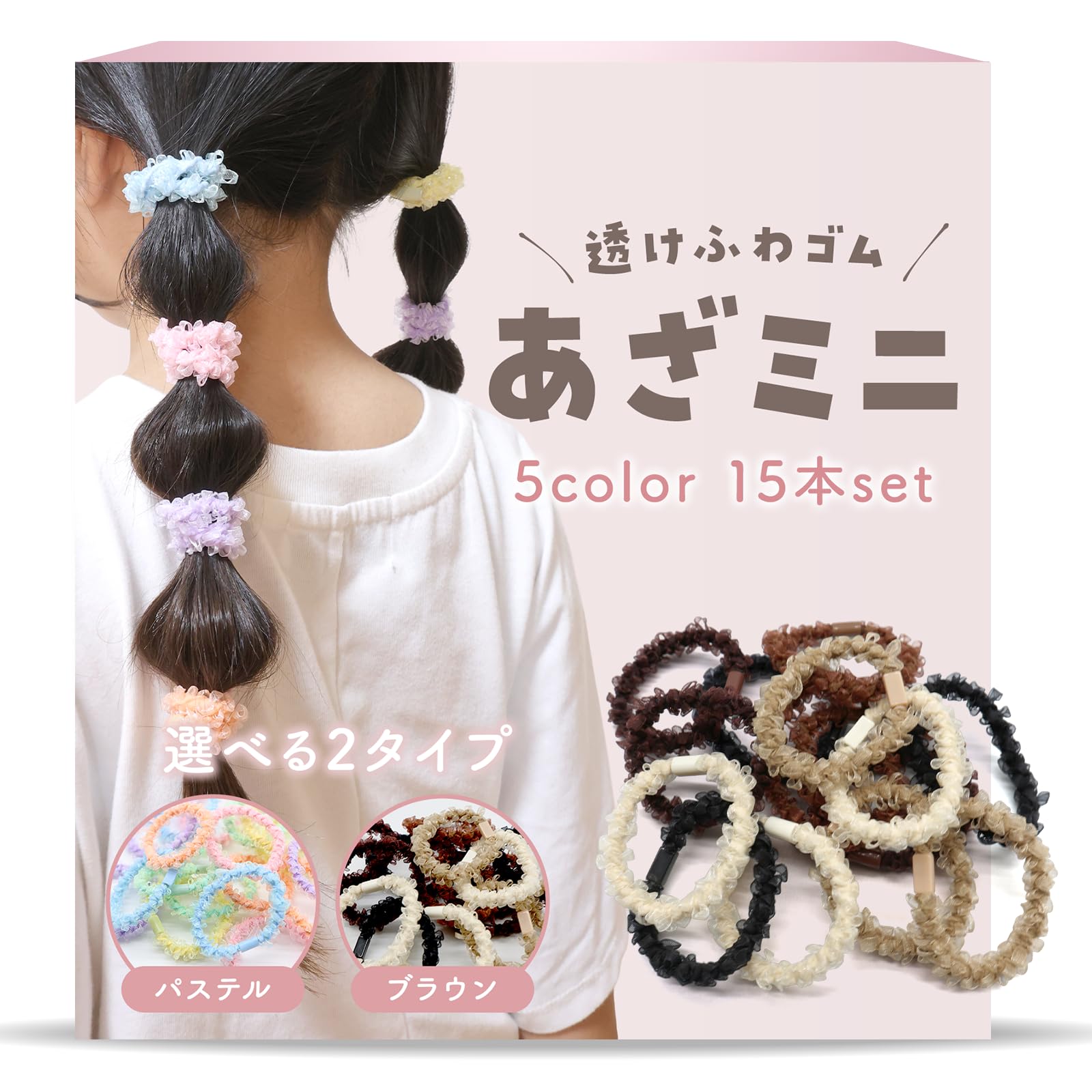 Amazon.co.jp: [iijo] ヘアゴム あざミニ キッズ こども ベビー セット