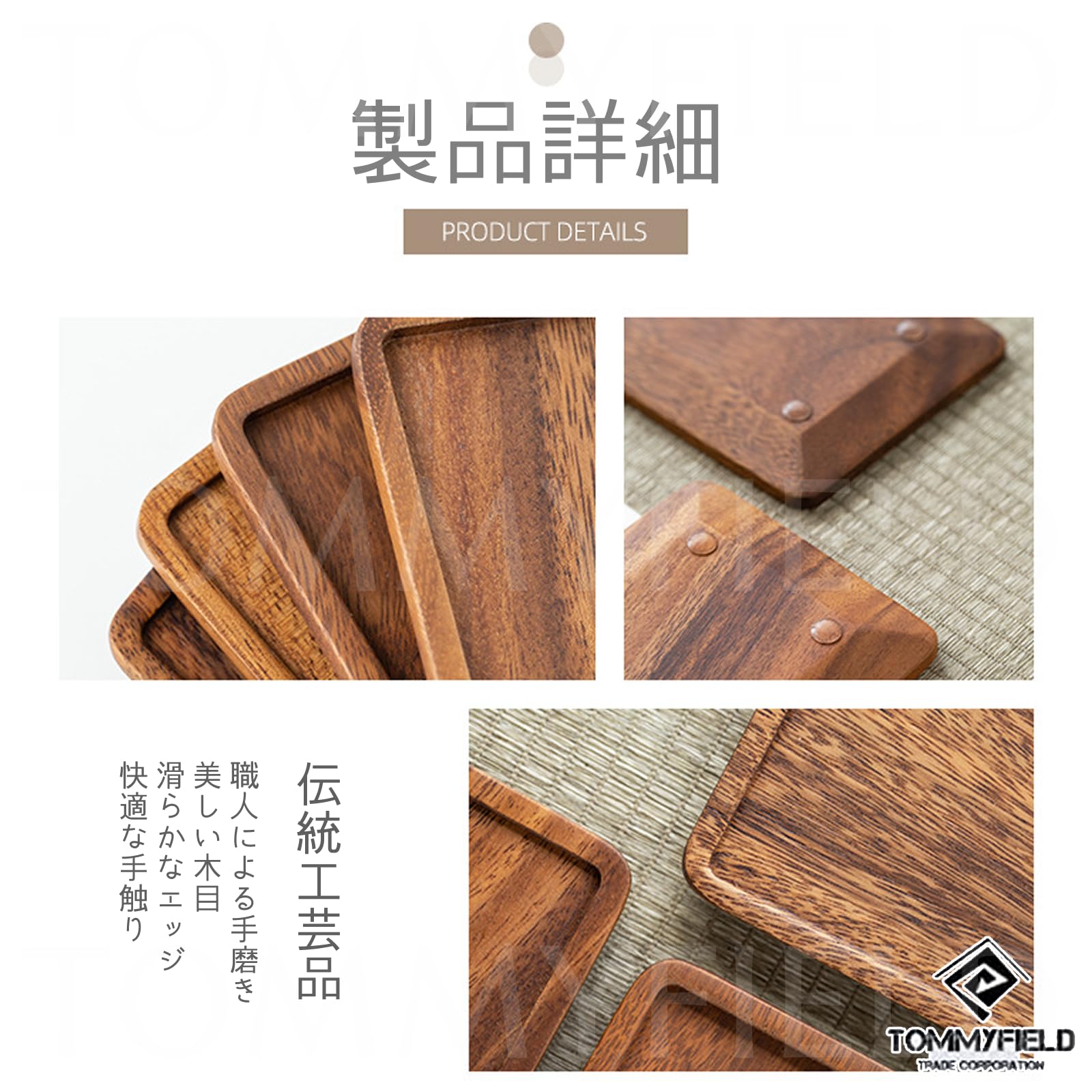 Amazon｜TOMMYFIELD トレー お盆 トレイ 木製トレー おしゃれ