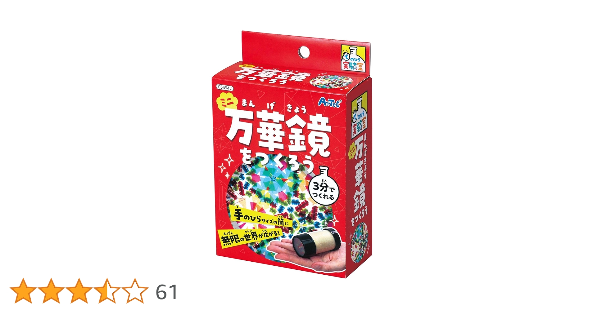 木製＊日本の四季の小さな万華鏡 木製＊日本の四季の小さな万華鏡