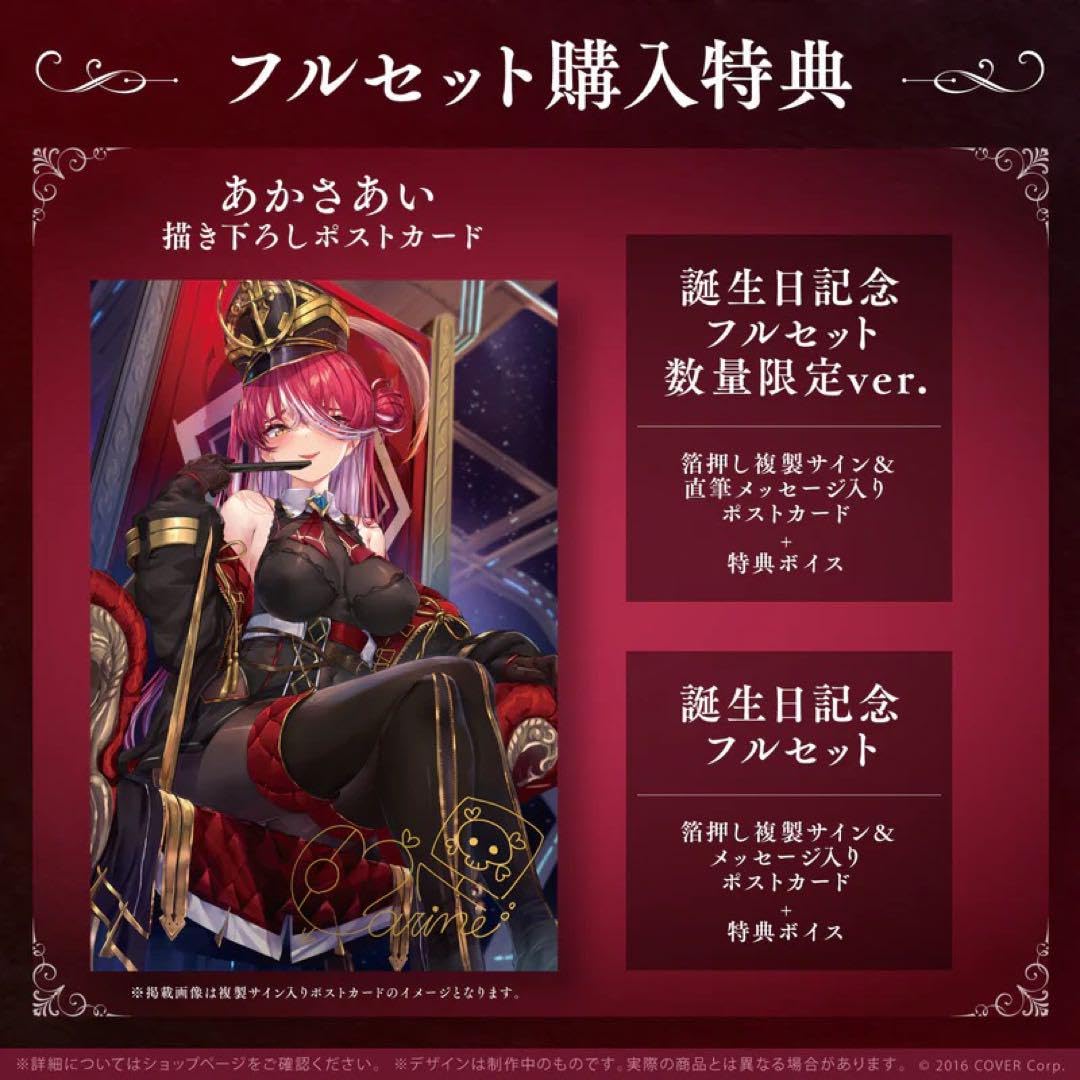 Amazon.co.jp: 宝鐘マリン 誕生日記念2022 フルセット : おもちゃ
