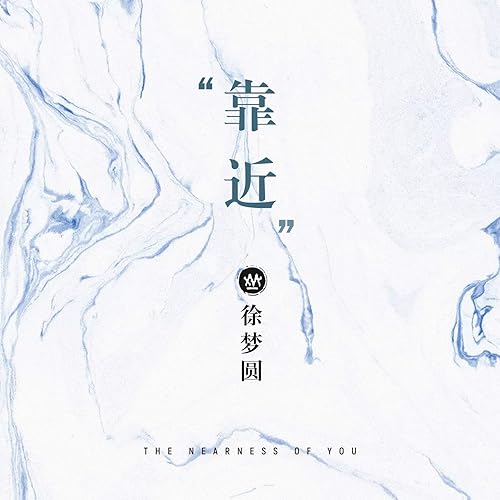 有点喜欢你 (Instrumental)