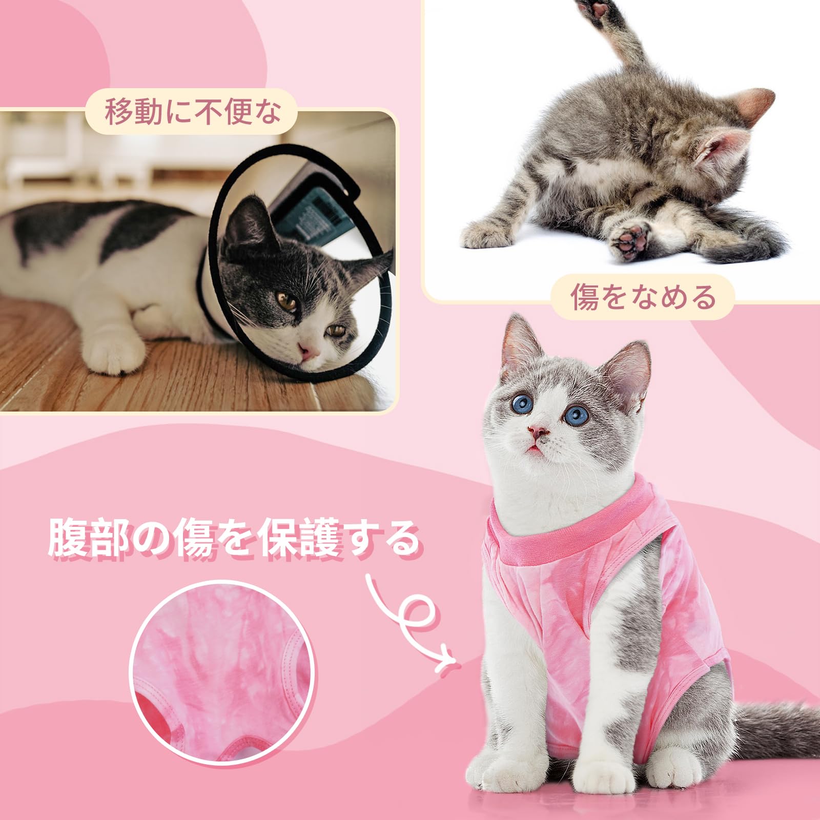 Amazon | IECOii 猫 術後服 猫用リカバリースーツ 手術用 エリザベス
