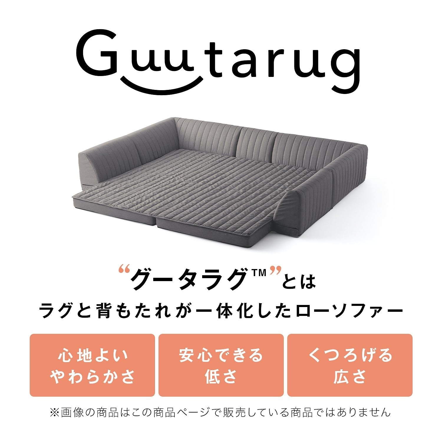 Amazon｜[ベルメゾン] グータラグ専用カバー ローソファー セット 