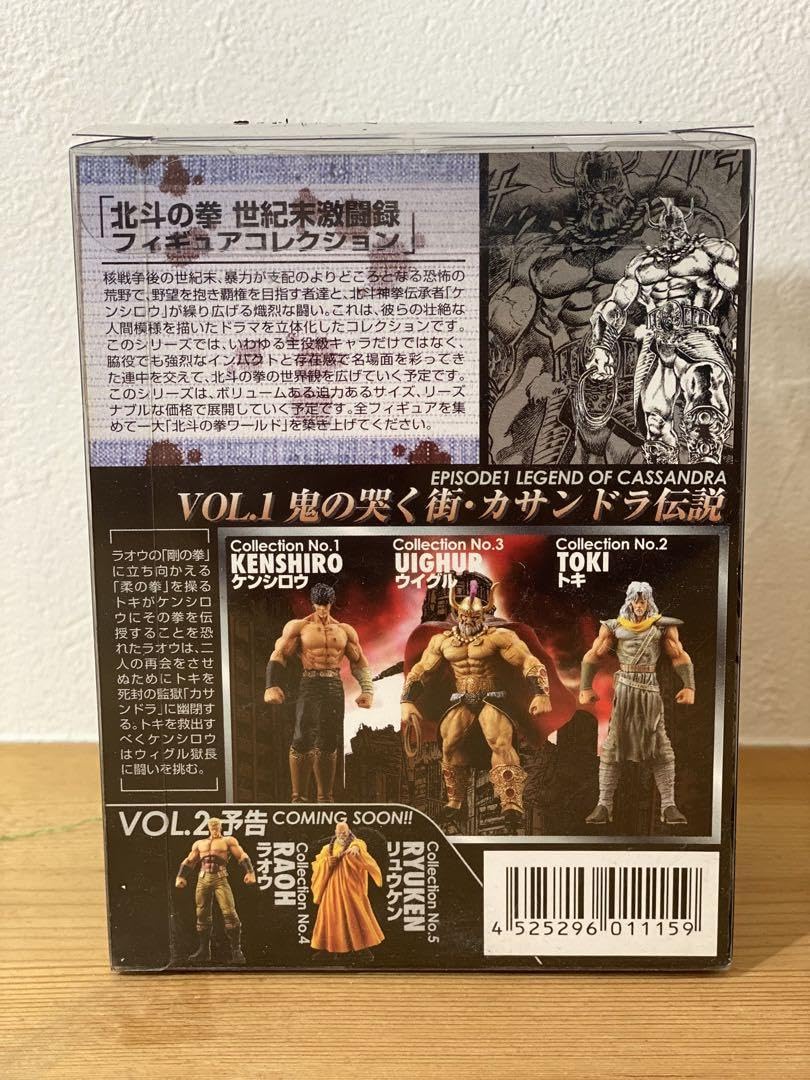 北斗の拳 世紀末激闘録フィギュアVol.1 NO.1 ケンシロウ＆ウイグル 北斗の拳 世紀末激闘録フィギュアVol.1 NO.1 ケンシロウ＆ウイグル